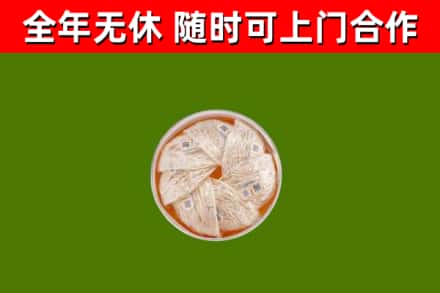 东山回收燕窝