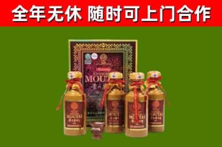 东山回收50年份茅台