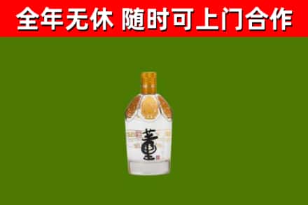 东山烟酒回收董酒.jpg